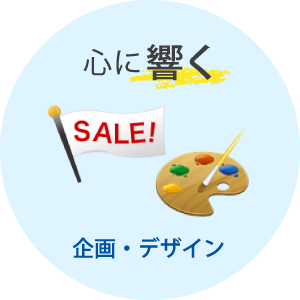 心に響く