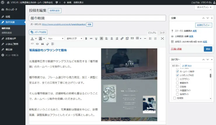 WordPress管理画面
