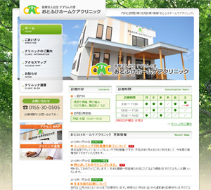 PC用サイト