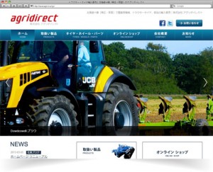 株式会社アグリダイレクト