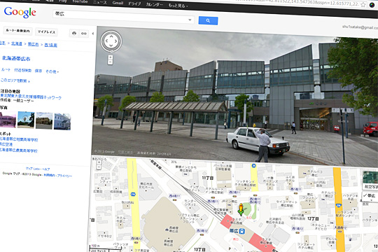 帯広にもGoogleストリートビューが！