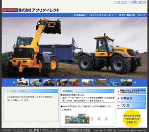 リニューアル前のウェブサイト