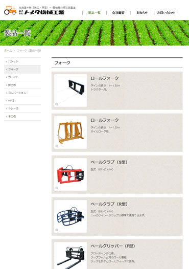 tomeda2