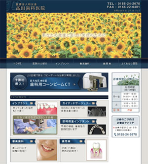 リニューアル前のサイト