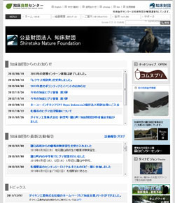 リニューアル前のサイト