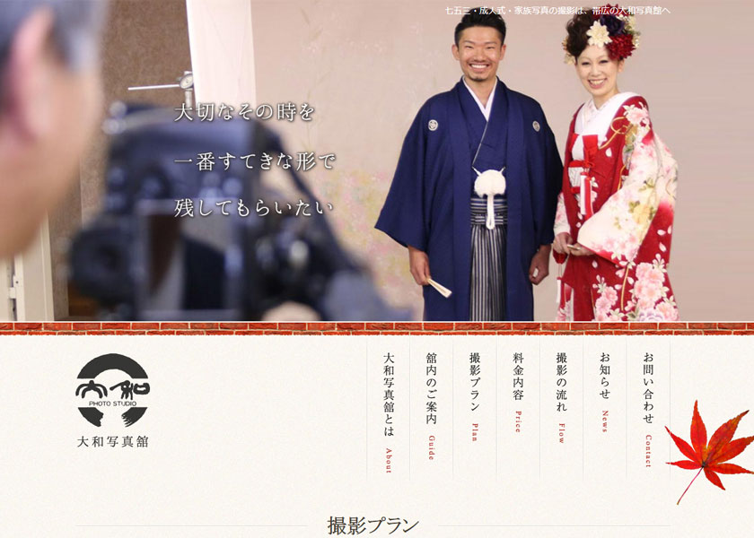 株式会社 大和写真舘