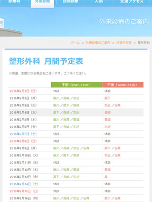 月間予定表も更新可能。今まで半日かかっていた作業が数分に！