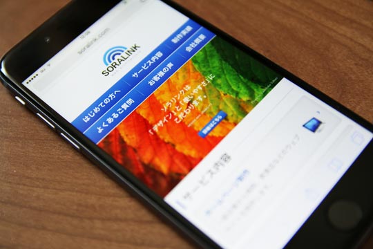 2015年4月21日より、スマホサイトの検索結果が変わります！（のはずです…）