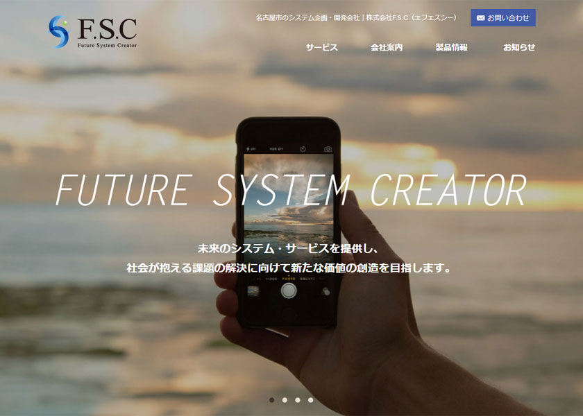 株式会社F.S.C