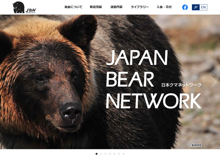 日本クマネットワーク