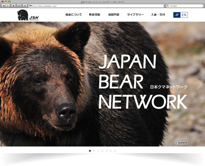 日本クマネットワーク