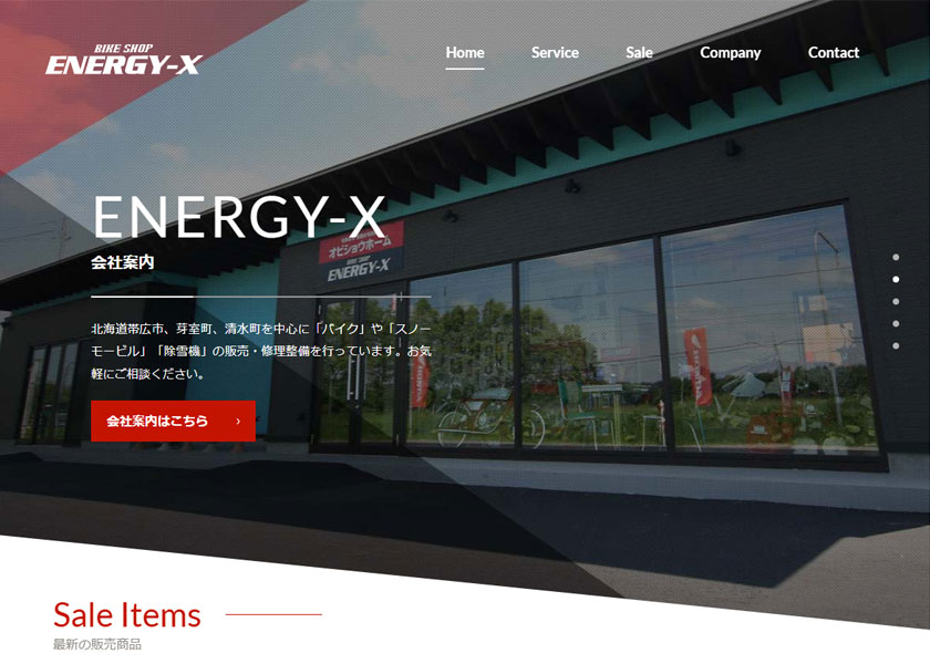 有限会社帯勝住宅設備 バイク部門ENERGY-X