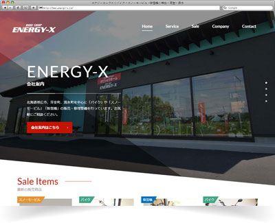 有限会社帯勝住宅設備 バイク部門ENERGY-X