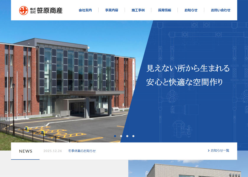株式会社笹原商産