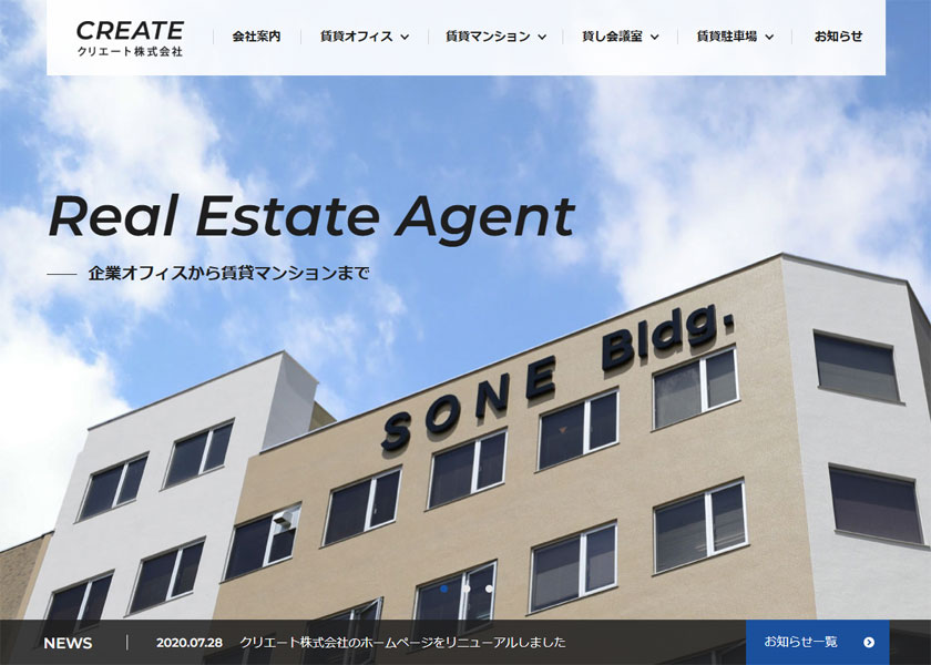 クリエート株式会社