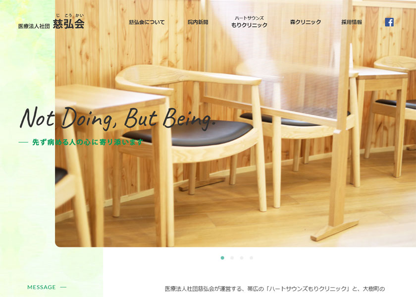 医療法人社団慈弘会