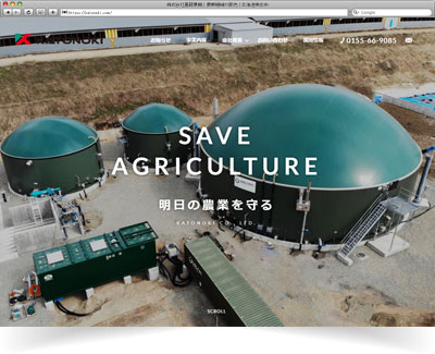 株式会社嘉藤農機