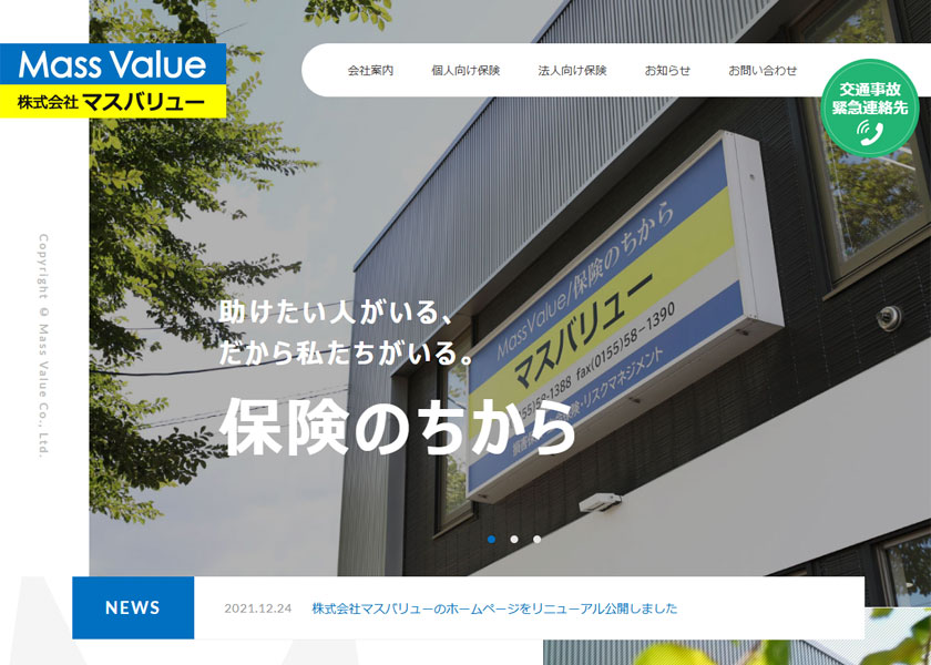 株式会社マスバリュー