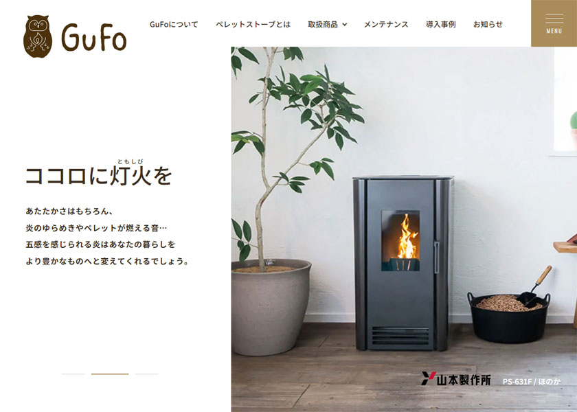 GuFo（池田建設工業株式会社）