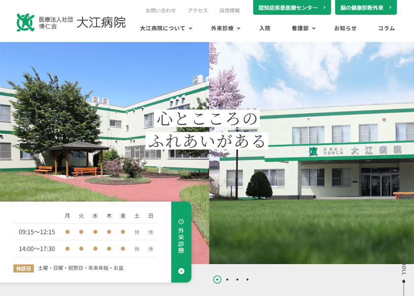 医療法人社団博仁会大江病院
