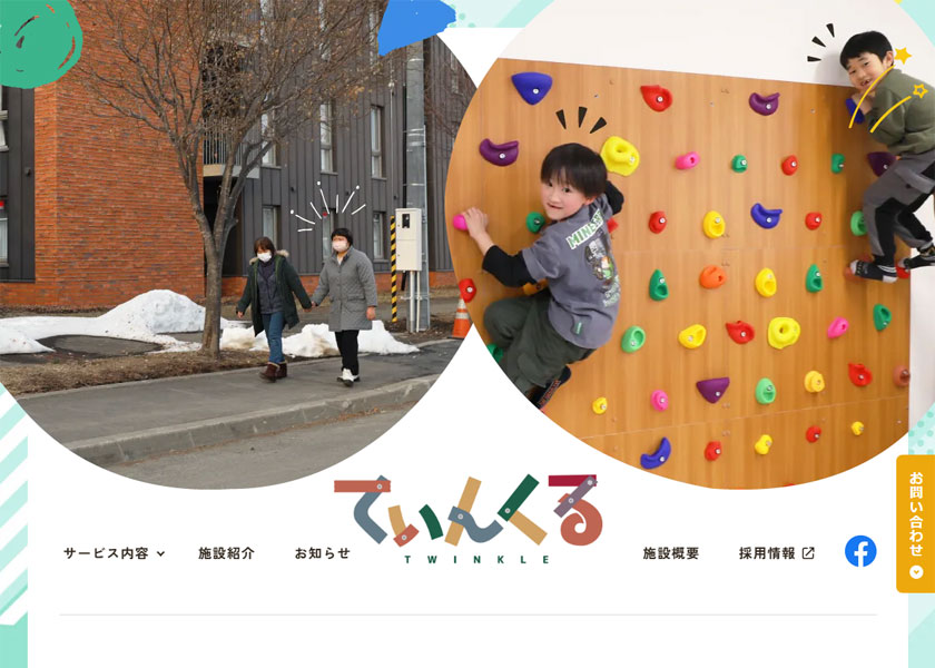 社会医療法人博愛会てぃんくる開西