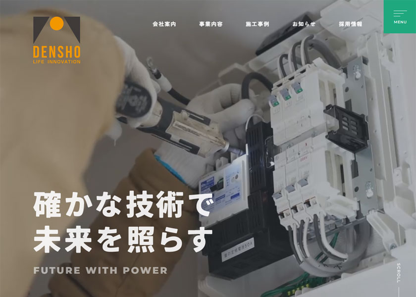 株式会社電商