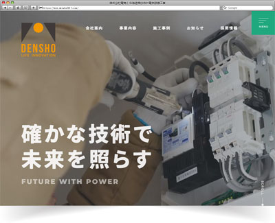 株式会社電商