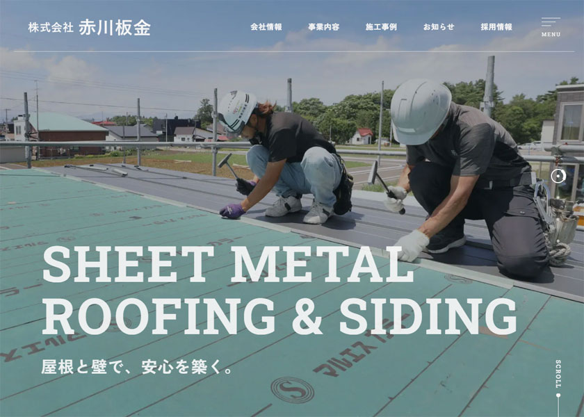 株式会社赤川板金
