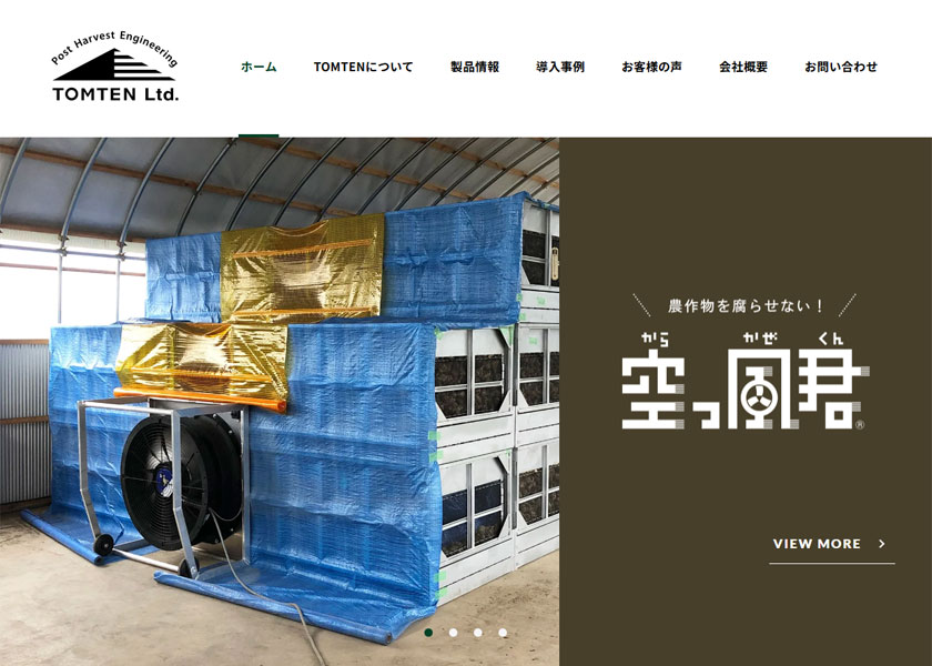 株式会社TOMTEN